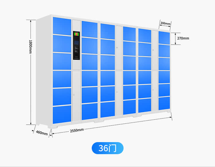 智能储物柜